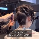 장전동 구서동 중년 여성 볼륨펌 후기 | 가는 모발에 힘을 주는 웨이브 시술 과정