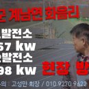 장수 태양광발전소 이미지