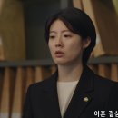 [굿파트너] 아웅다웅하지만 서서히 &#39;굿파트너&#39;가 되어가는 중인 차은경x한유리 이미지