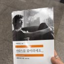 아장아장, 나비의 여행 | 굳이 나갔는데 기운이 나버린 날, 요즘 일상