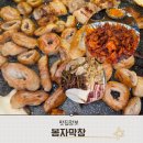 봉자막창 | 천안 불당동 막창맛집 새로오픈한 봉자막창 후기