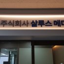 웰메디칼