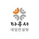 태명컨설팅