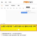 뉴타운1번지공인중개사사무소 | 연속 올랐다-노량진뉴타운재개발1,2,3,4구역 매물과...장승배기행정타운의 투자 1번지 노량진4구역 투자...