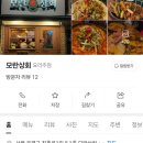 모란상회