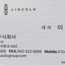 포드/링컨 대전 서비스센터 이미지