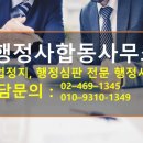 행정사사무소 이유 이미지