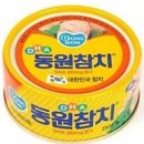 원어참치