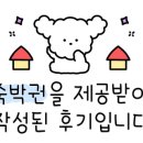 마롱스테이 이미지