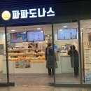 파파도나스 네이버블로그