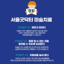 서울굿닥터의원 이미지