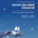 중계샘 | 샛별샘의 공부) 2025년 제주에서 만나는 자폐스펙트럼...중재기반의 패러다임 국제심포지엄에 참여후기 (1)