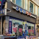 유명한약국 이미지