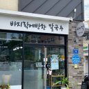 바지락에반한칼국수