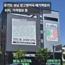 용인동물약국 | 경기도 성남 창고형 약국 메가팩토리 – 위치,주차, 가격정보 등