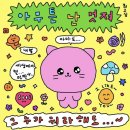 나연이네