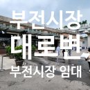 부전의료기 이미지