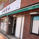 언양 식자재마트 이미지