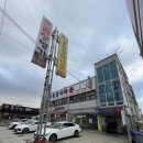 풍천장어타운 경암점 이미지