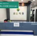 (주)교일