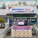 국제위러브유운동본부, &#34;사랑의 설, 국제위러브유가 창원 성산구 사파동에 &#39;선물세트&#39; 기탁&#34; 이미지