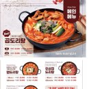 맵도리탕속초점 네이버블로그