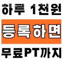 수유역 화장실 | 수유동헬스 위핏헬스&amp;PT 수유역점 가격 후기