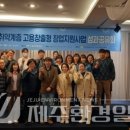 한국마사회 제주본부, 2023년 취약계층 고용창출형 창업지원사업&#39; 성과 공유회 개최