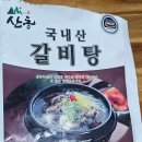 산동축산 이미지