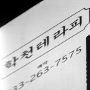 학천테라피안마원