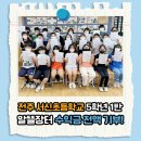 전주서신초등학교 이미지