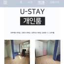 유스테이(U-stay) 이미지