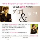 VOGUE 피처 에디터 김지수의 인터뷰 여행 <나를 힘껏 끌어안았다> 독자와의 만남에 초대합니다! 이미지