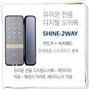 수원열쇠디지털도어록번호키 이미지