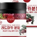 천연채
