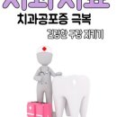 리젠치과의원 이미지