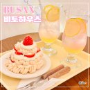 한웅레포츠 | 전포 카페 비토하우스에서 특별한 딸기 디저트를 만나다