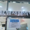 탑팀재활의학과의원 네이버블로그