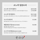 소노히 이미지