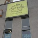 연우헤어샵 네이버블로그