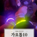 가요톱텐 | 구월동 가요톱텐 주말 방문 내돈내산 후기 (구월동 가톱)