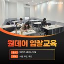 [입찰교육후기] 사정률 정의, 어려운 입찰용어, 원데이 입찰교육으로 배우기!