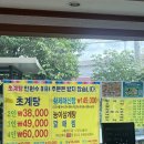 개성초계탕 이미지