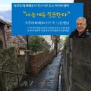 다문화평화연구소가 시작하는 “인권 서로배우기” . 광주복지인권연구소 이미지