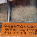 금호정육점 이미지