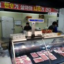 고기쟁이 이미지