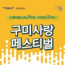 [오픈스테이지] 거리공연 이미지