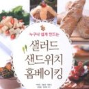 샐러드킹 - 마포구 큰우물로 75 | 샐러드킹