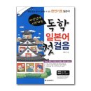 일본어 첫걸음 쇼핑하우