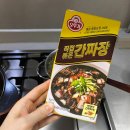 아이 레시피 | 오뚜기 직접볶은 간짜장 짜장만들기 아이식단 레시피 맛 후기